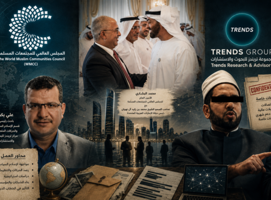 محمد البشاري والمجلس العالمي للمجتمعات المسلمة ومجموعة تريندز وملف الإخوان المسلمين
