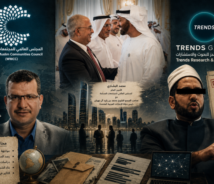 محمد البشاري والمجلس العالمي للمجتمعات المسلمة ومجموعة تريندز وملف الإخوان المسلمين